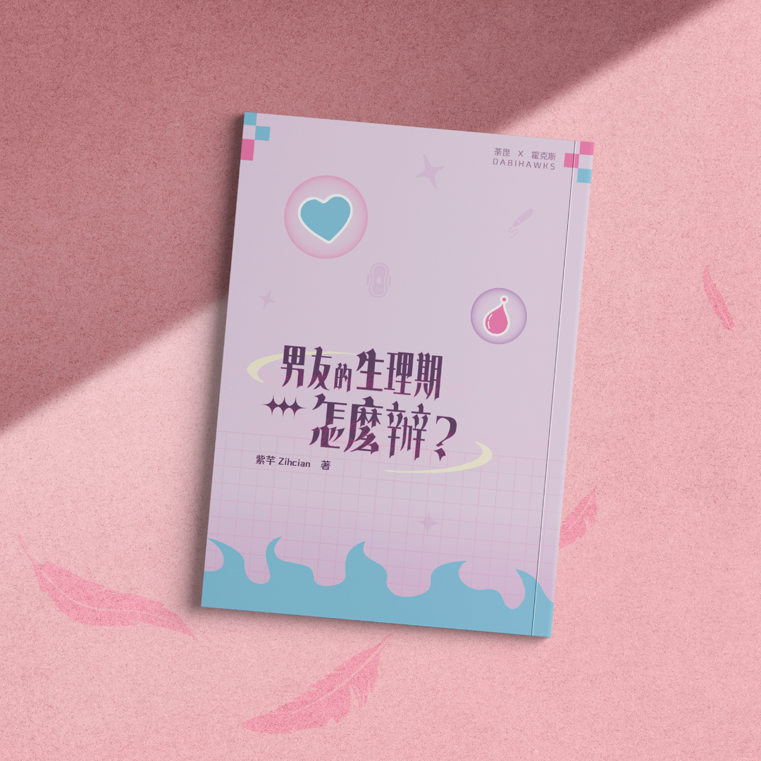 文字女巫