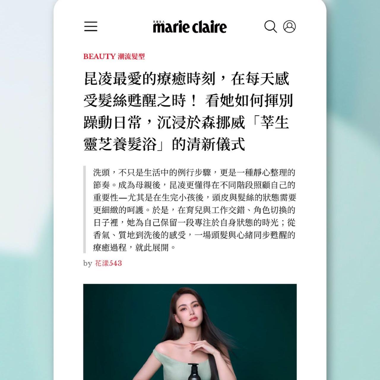 孫佳琪 國際頂流時尚雜誌
美麗佳人｜專訪報導
