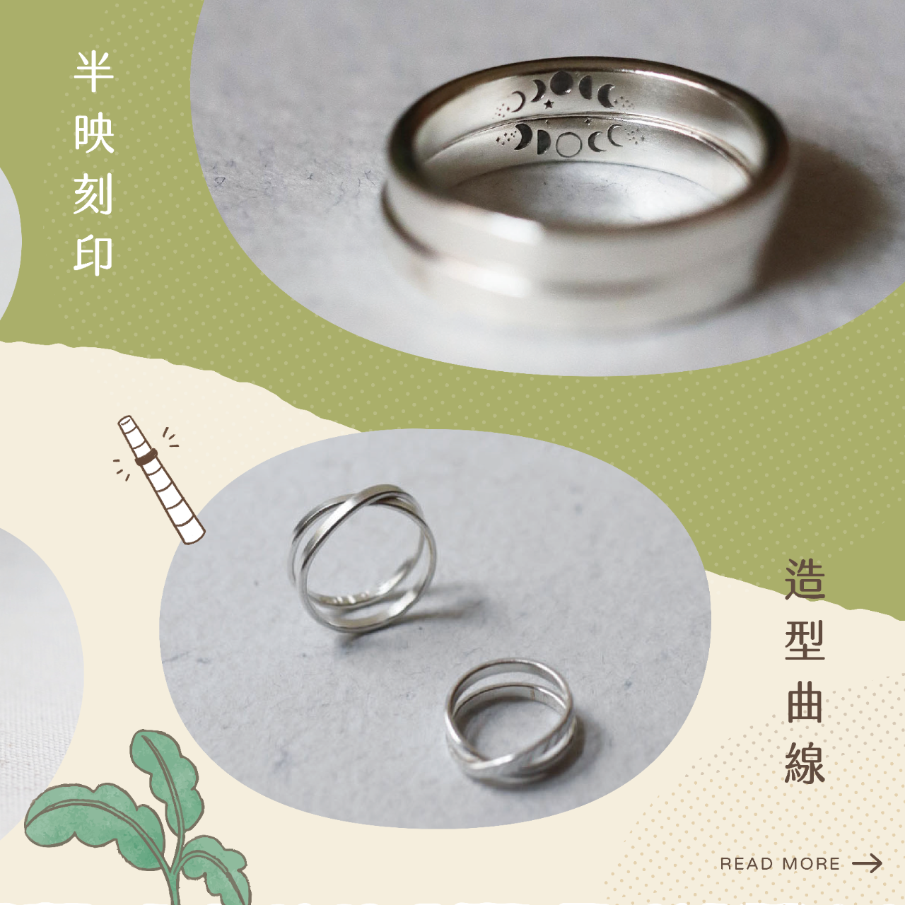 暖果 Kajitsu jewelry 戒指 金工 訂製 訂做 對戒 婚戒 課程 暖果