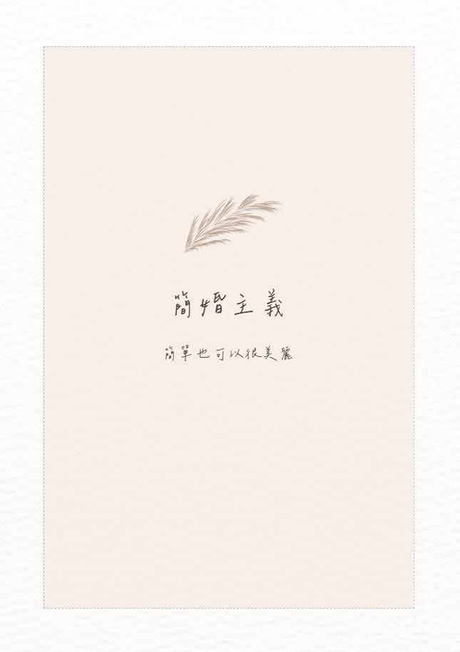 花森老師x抓週小天后