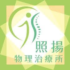 zZSLEEPER物理治療師客製床墊 照揚物理治療所
