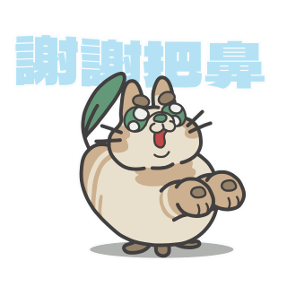 嗨，大家好我是布萊恩! 點擊購買營養液，滋潤可愛小蘿蔔們！