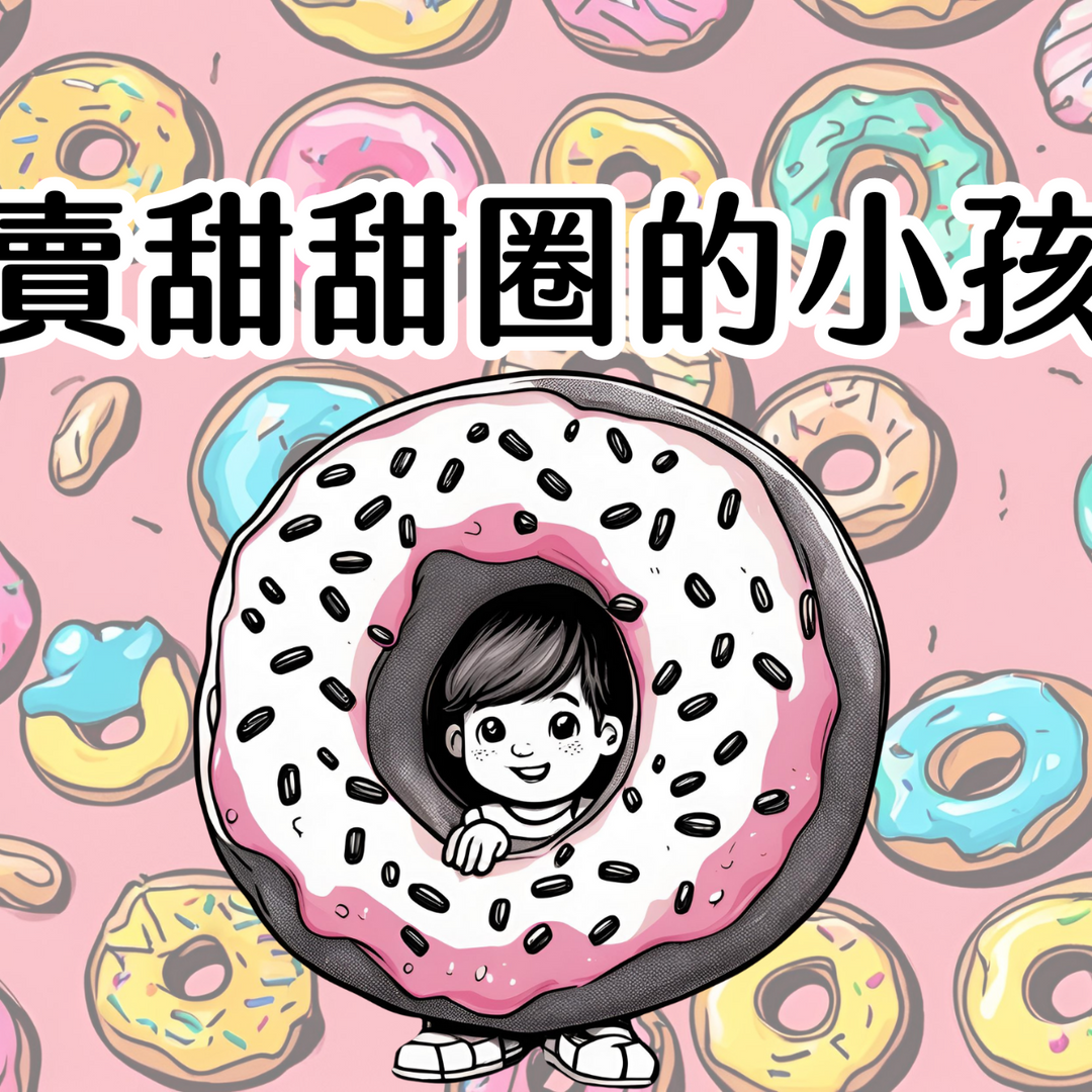 Waawoo子好親子
