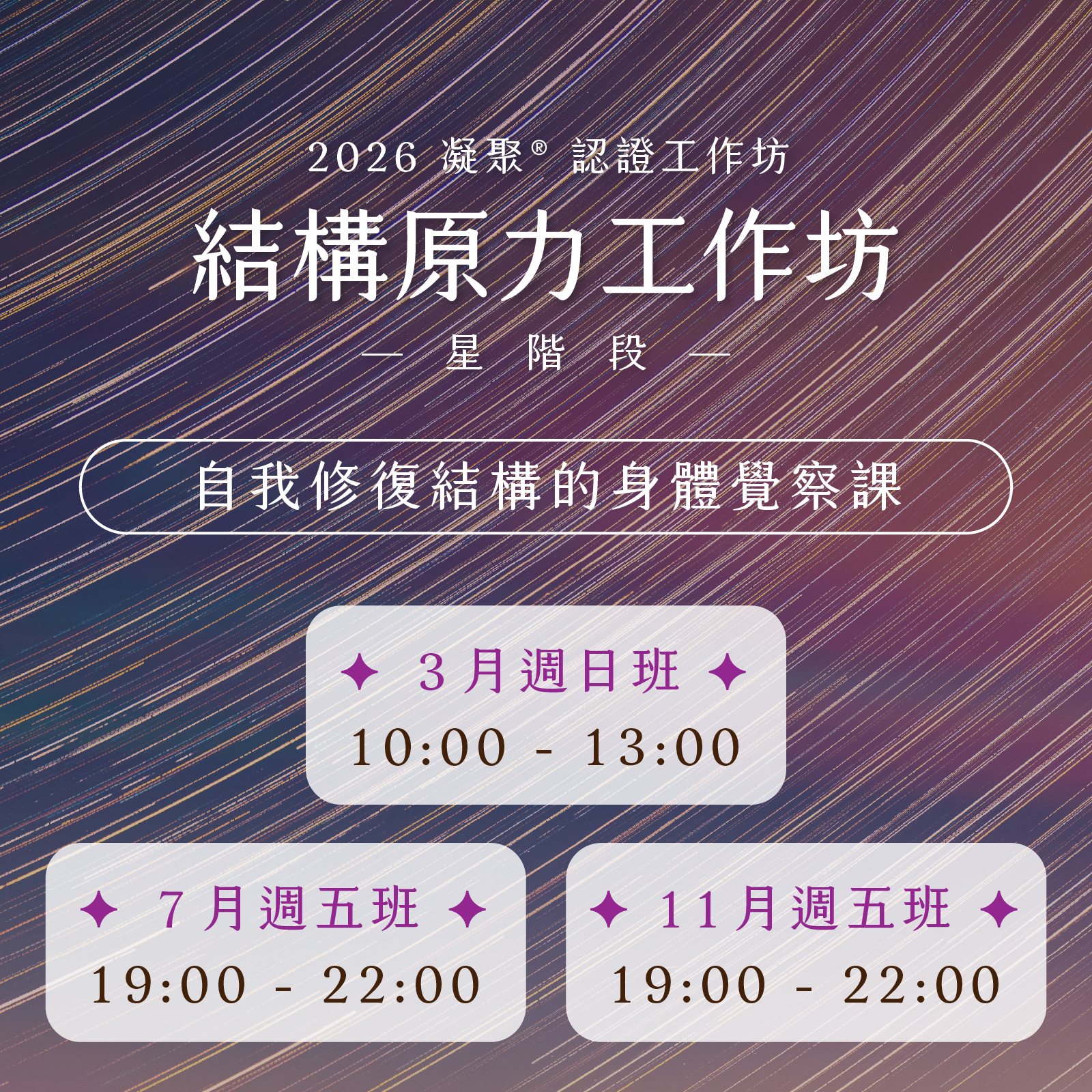 凝聚運動顧問｜結構調整 × 訓練中心