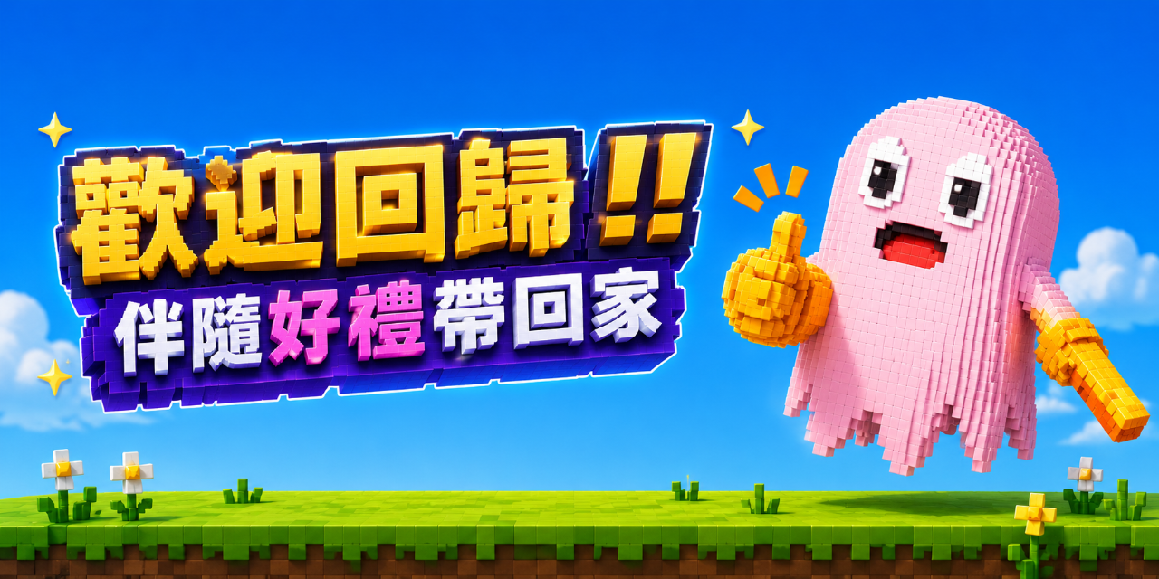 GS 好禮情報站