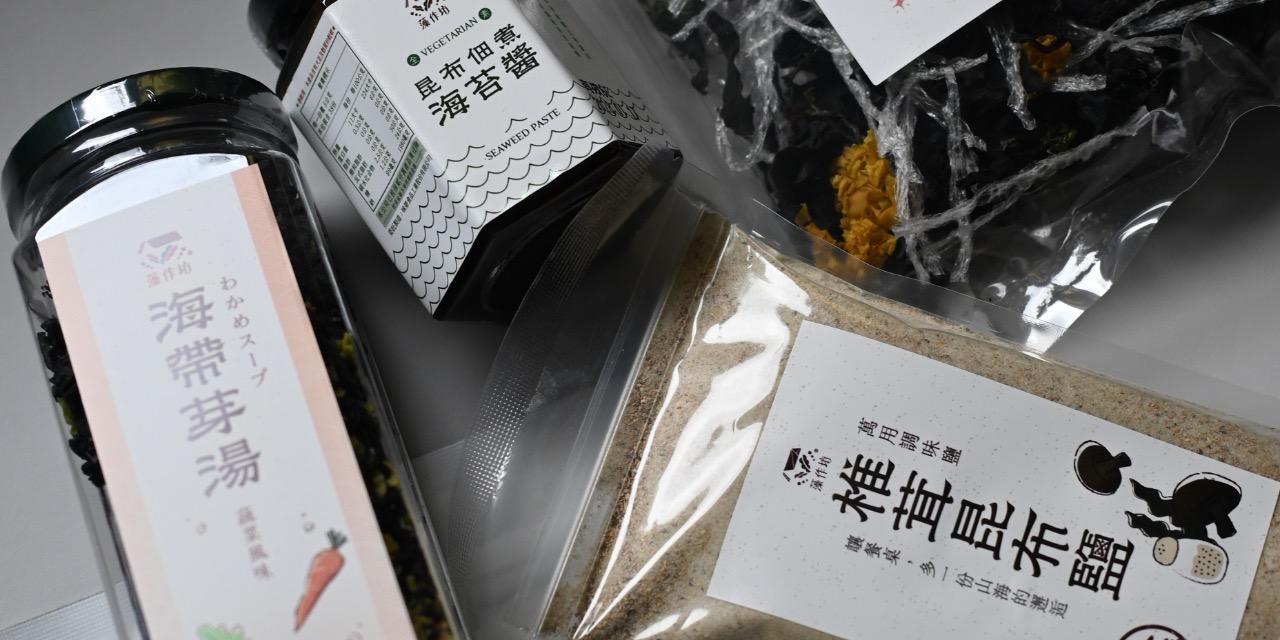 青青加點言 藻作坊 🪸 蒜蒜屋🧄 料理好幫手！定期補貨團