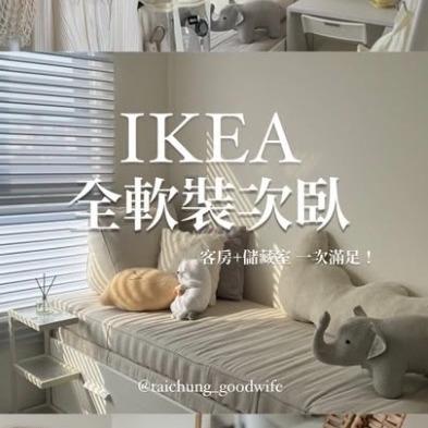 2.5坪一房兩用！零裝潢客房＋儲藏室　台中好媳婦Una