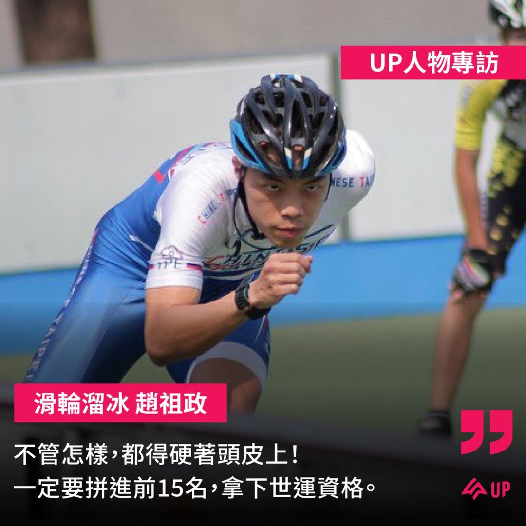 UP Sports