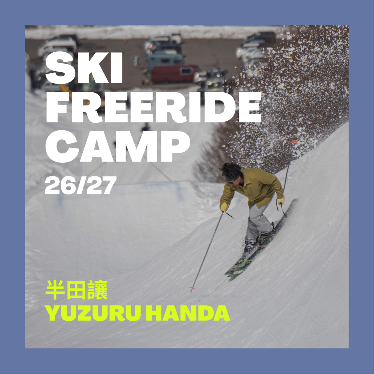 野遊 YAYU Adventure
