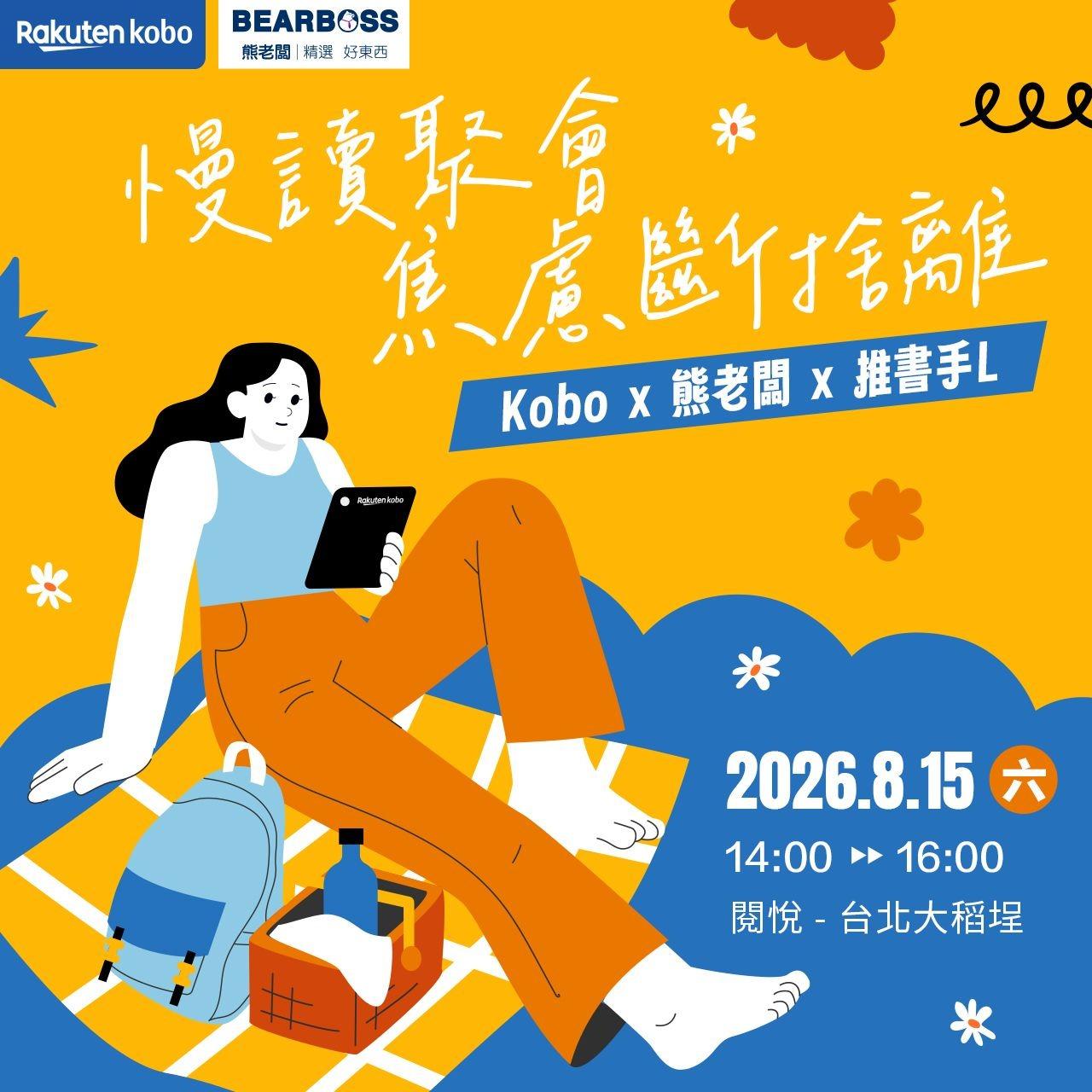 推書手L | yourbooker L 慢讀聚會|焦慮斷捨離