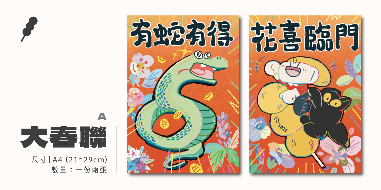 花枝鄰家少女 | squid.nextdoor