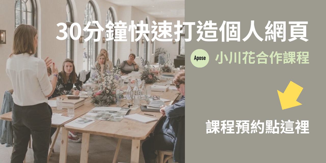 Apose Yoga 凡購買指引卡即可馬上預約免費課程！