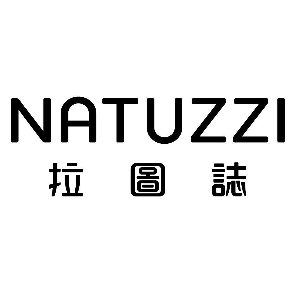 南區室內設計經營管理協會 Natuzzi LOGO