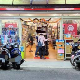 好鄰居生活百貨 好鄰居生活百貨 和平安居店  怎麼用 台北哪裡買  生活百貨