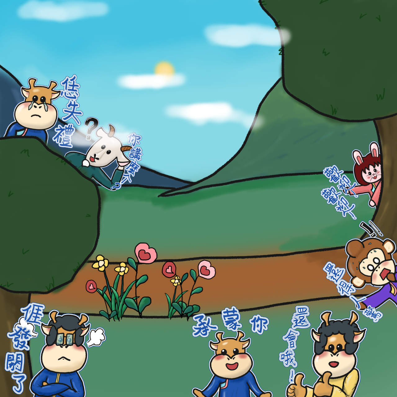 牛戇妹愛客家 你知牛戇妹出Line貼圖無？