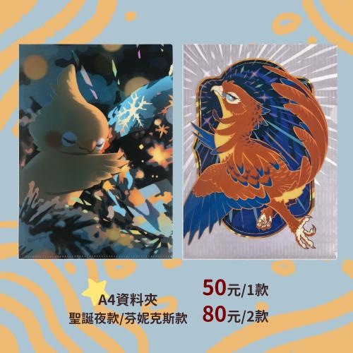 【 BIRD ERA 鳥時代 】