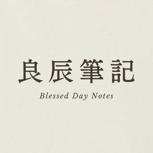blesseddaynotes