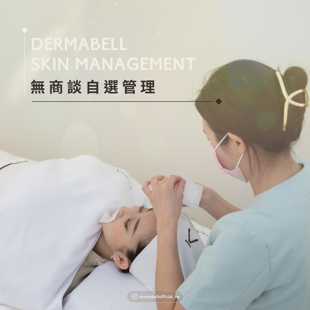 Dermabell 德瑪貝爾台灣旗艦店