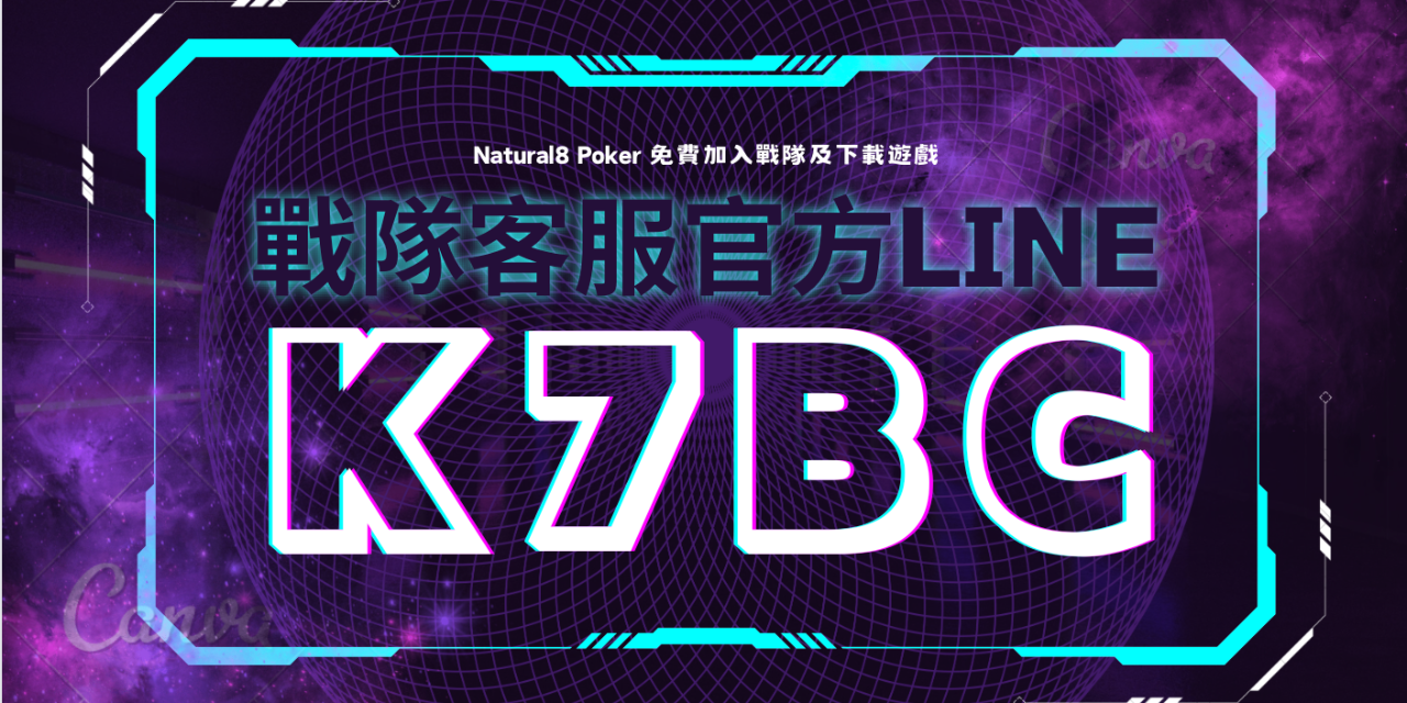 采婕 Charlene ♠️K7BC戰隊客服♠️