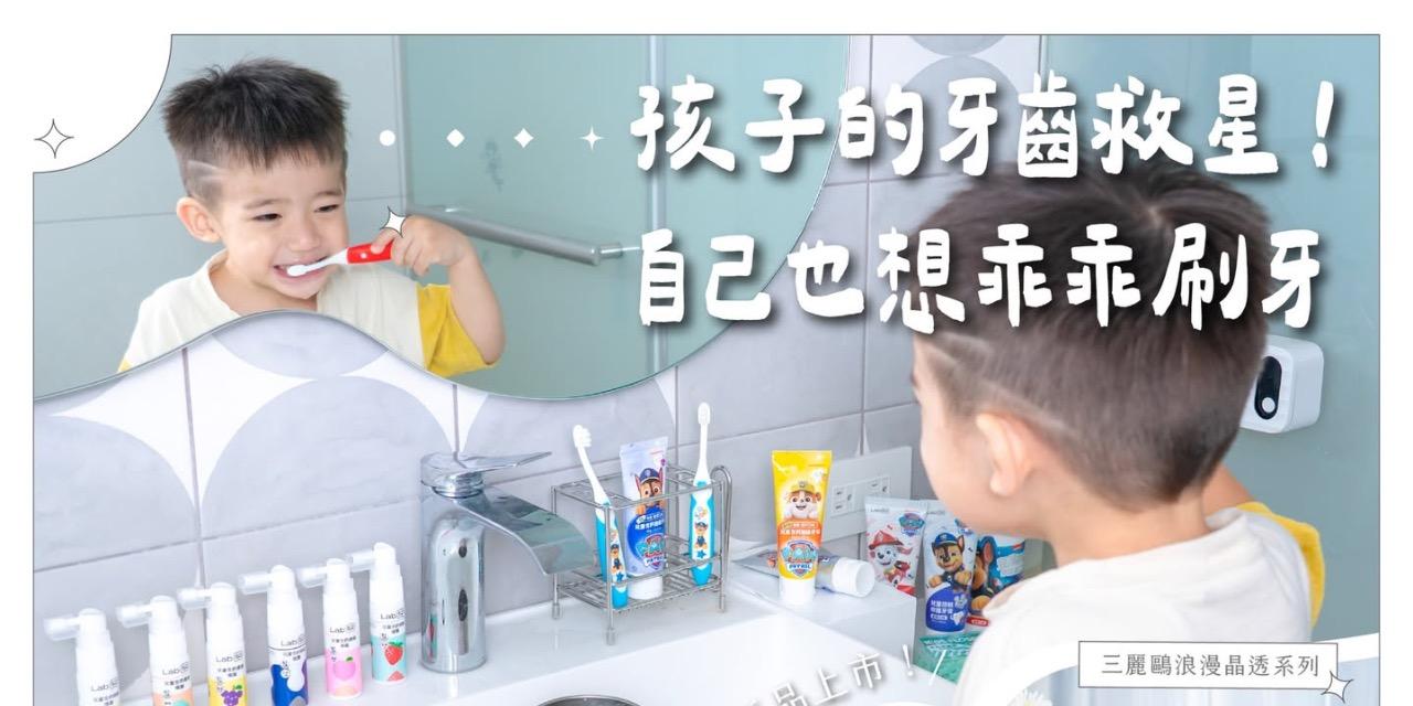 ＠chienbuy 【2/24-3/2】 齒妍堂|兒童護齒系列