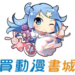 買動漫