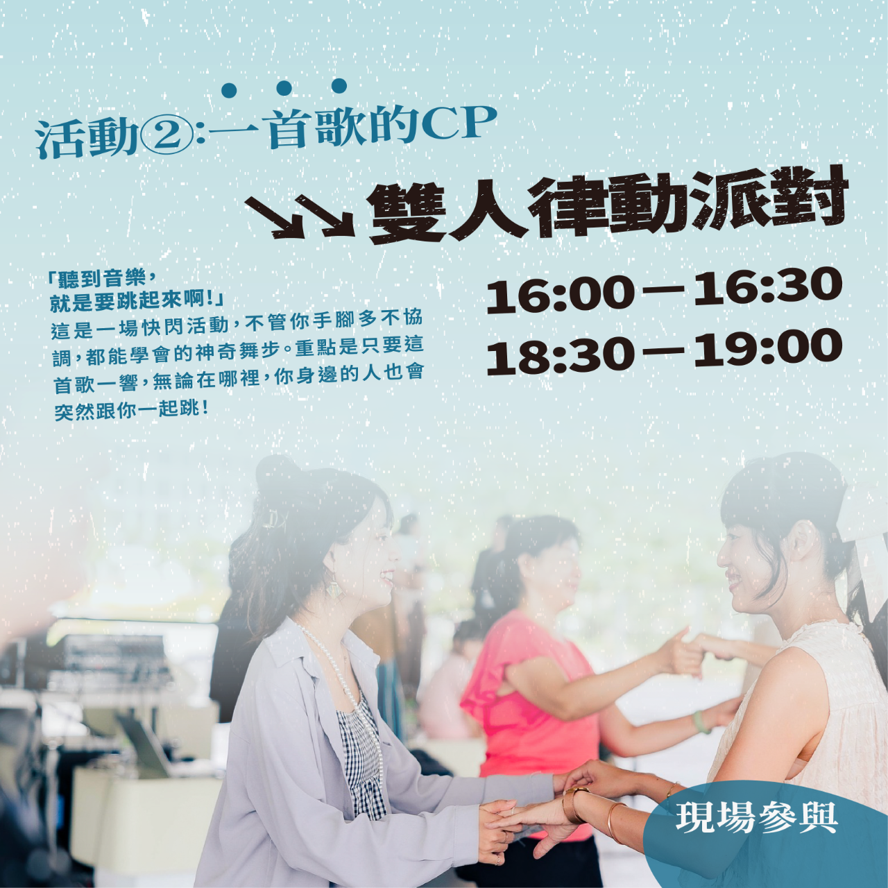 解憂祭 GetAway Festival