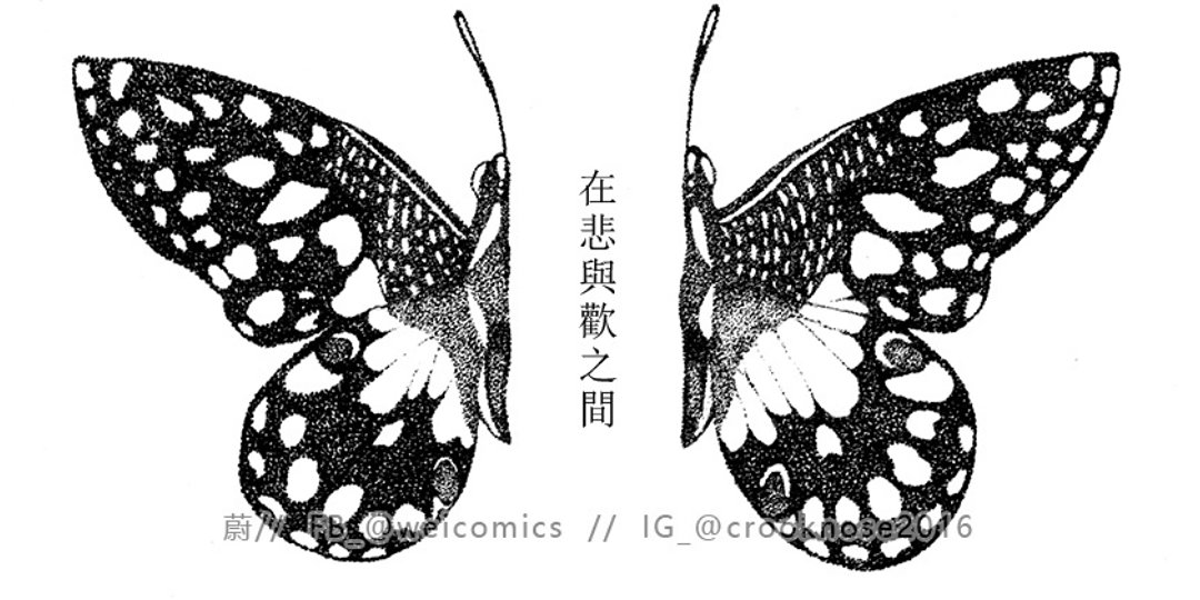 蔚(WEI) 《我不在乎母親節的你快不快樂》：原創詩與漫畫。蔚WEI：台灣原創漫畫、插畫、詩畫、文學藝術創作者。I am Wei, from Taiwan. I create original works only. My current main types of works are original comics, poetry and painting, and illustrations,includes original comics, illustrations, poetry and painting, abstract art, character design, watercolor paintings, literature and painting, artistic creations, story creation, and more.
