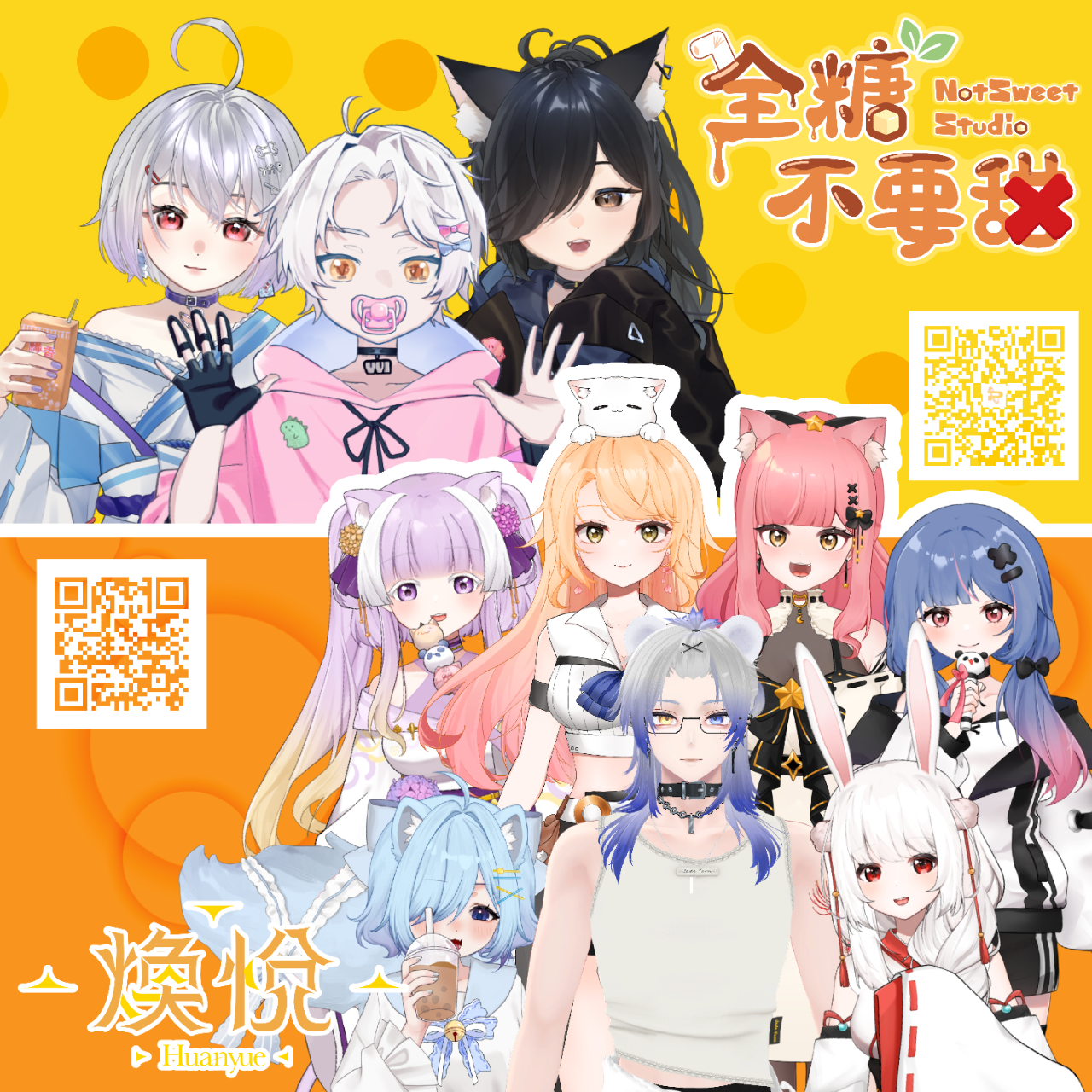 全糖不要甜 5/24 COOMIC展！