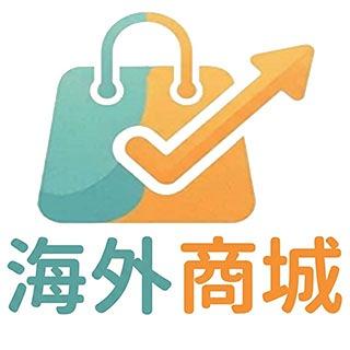 海外商城