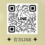 太平公主 官方Line：@564hojpr