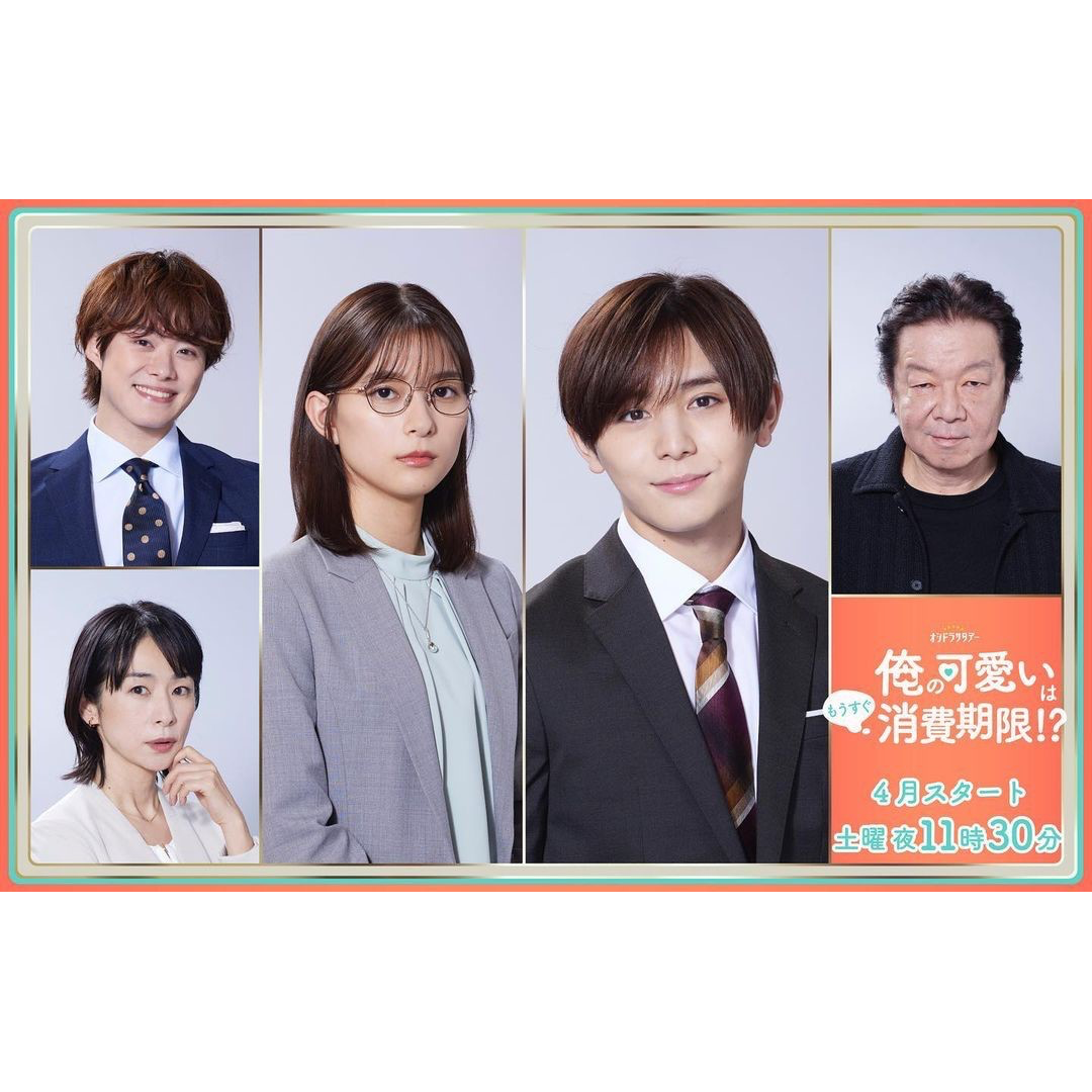 我的可愛要過期了!?