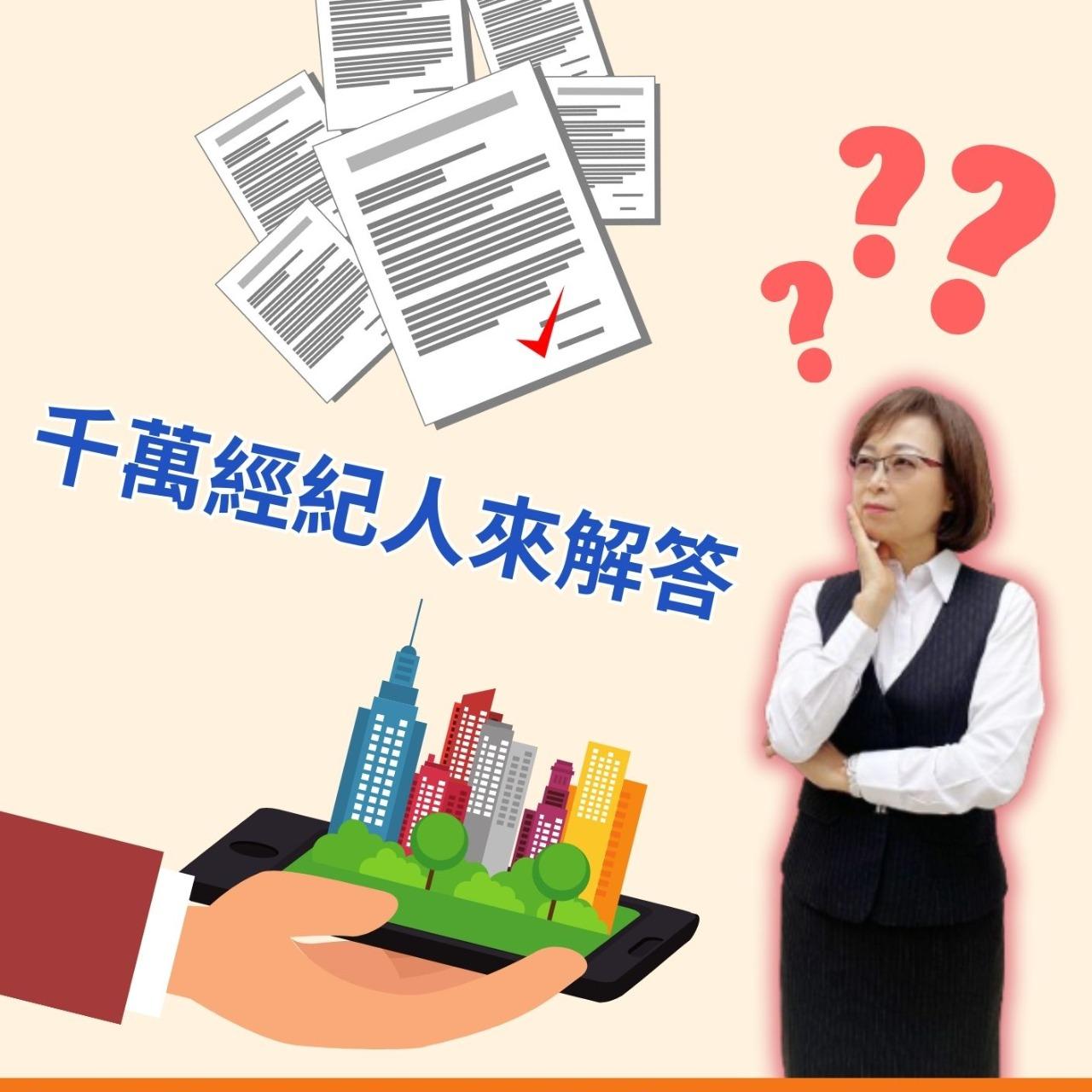 麗玲帶你買好屋0933289089 😁別擔心🖐永慶麗玲為您解答【麗玲帶你買好屋】