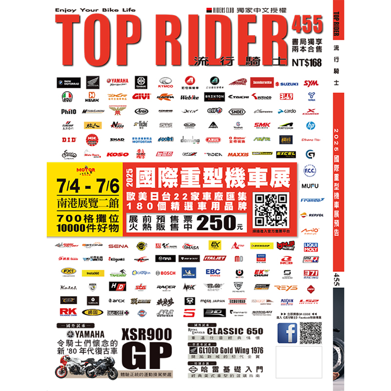 國際重型機車展 Taiwan Motorcycle Show