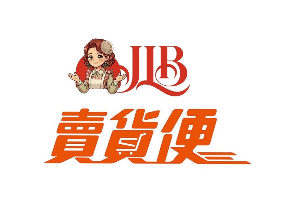 JLB 米紙｜賣貨便（貨到付款）