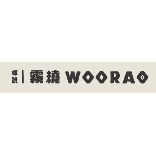 𝑾𝒆𝒆𝒌𝒆𝒏𝒅 𝑾𝒆 𝑪𝒂𝒏 | 威肯研究室💡 🛺霧繞營區優惠碼: wr44b49