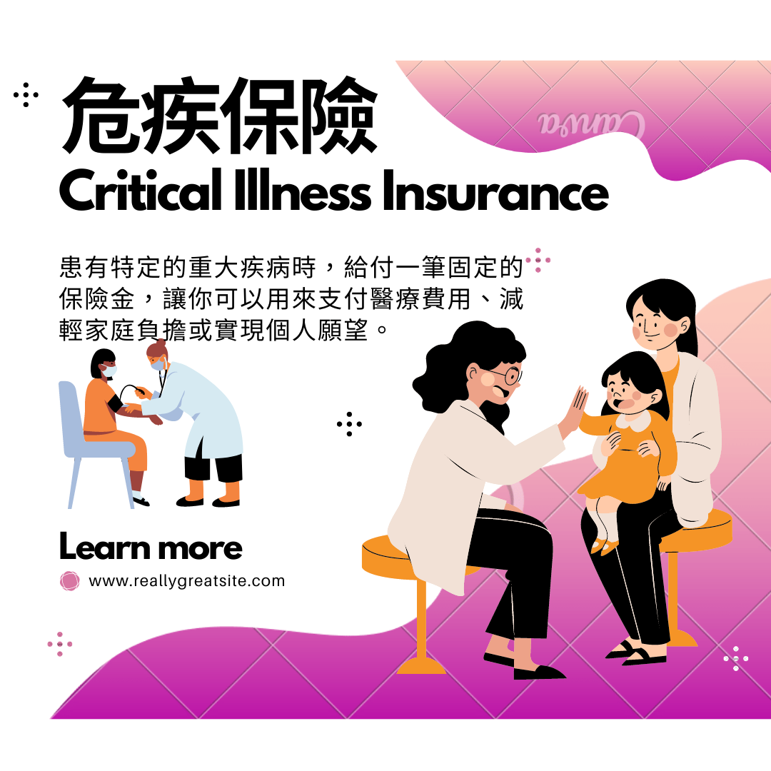 保險一路通 GetRichAcademy