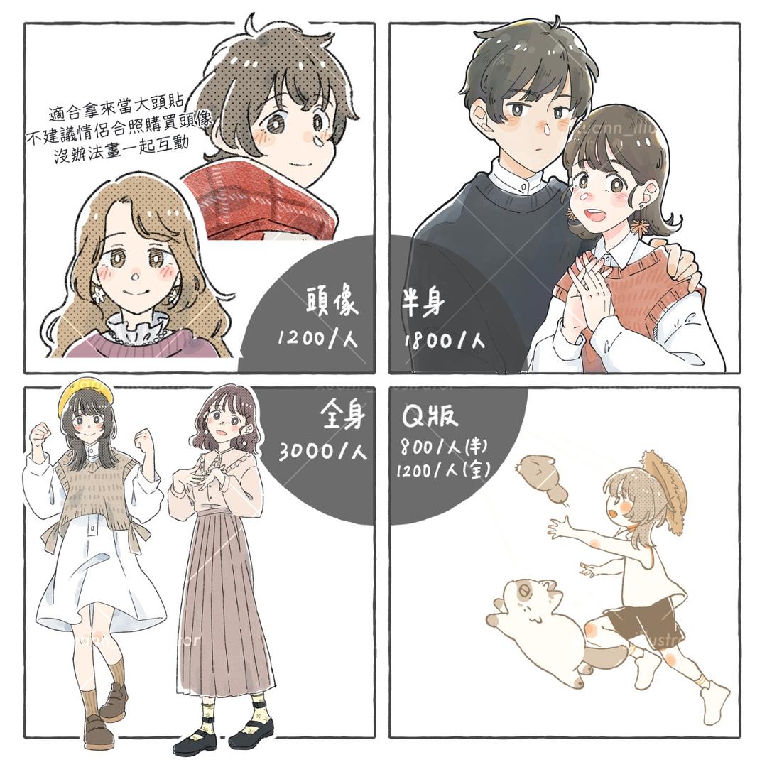 似顏繪
