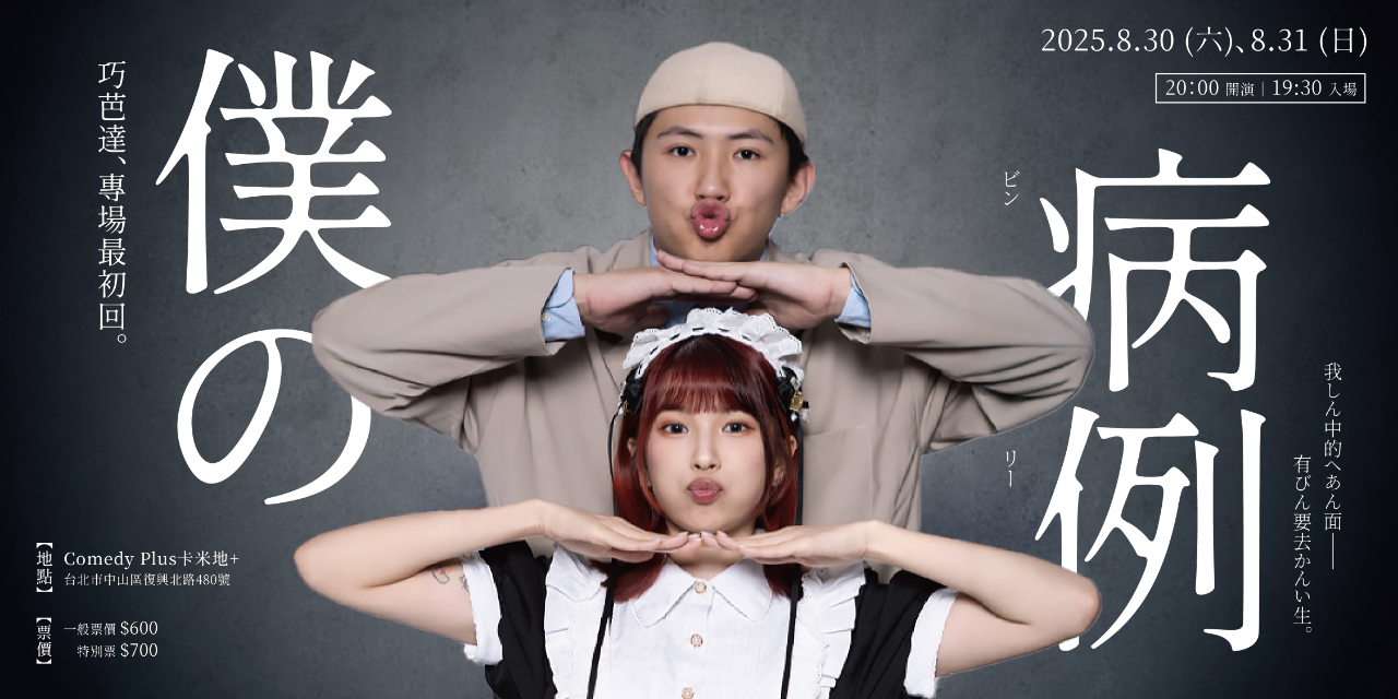 chillbada 首次專場！！！