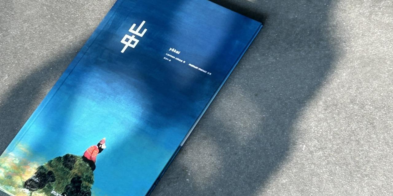 覓覓書房 大人系繪本小聚所︱高雄 • 內惟藝術中心