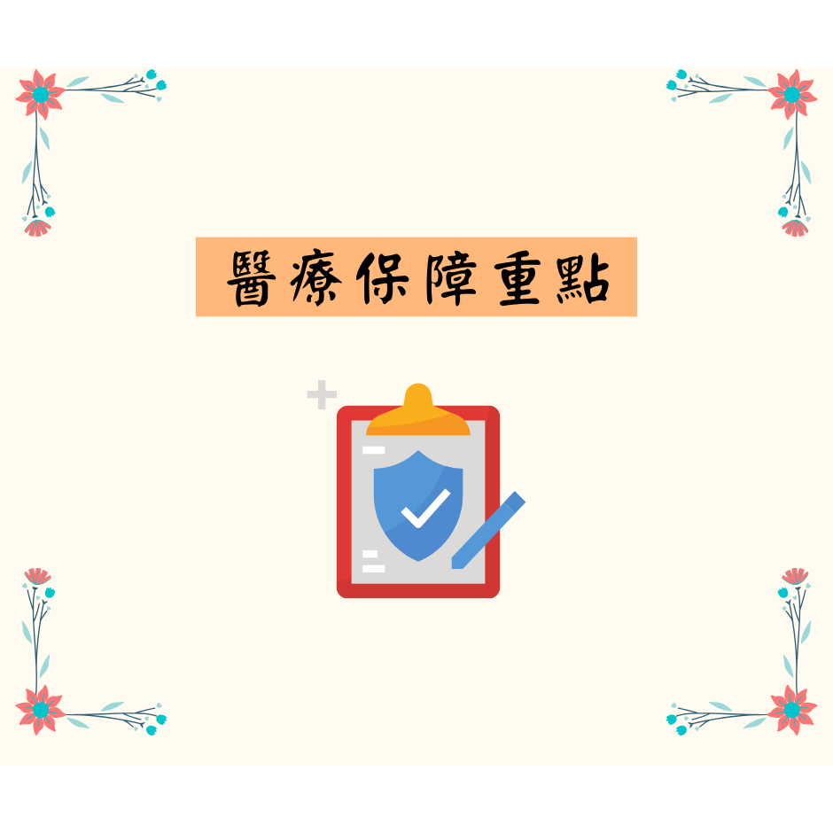 保險夢想家_Leo