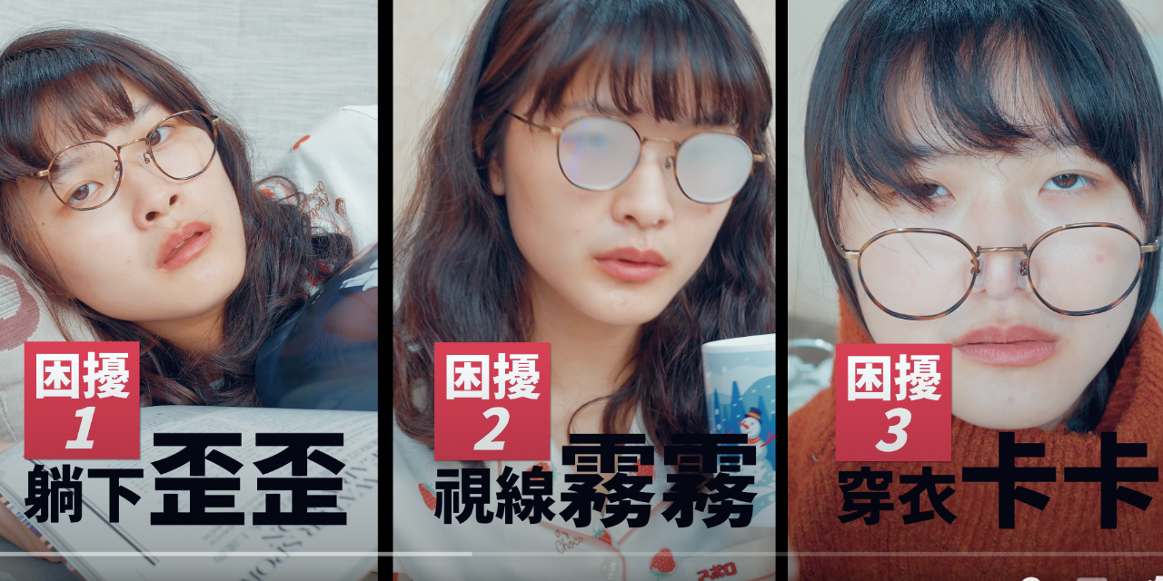 許晴雯作品集 商業廣告單（高雄澄清眼科）