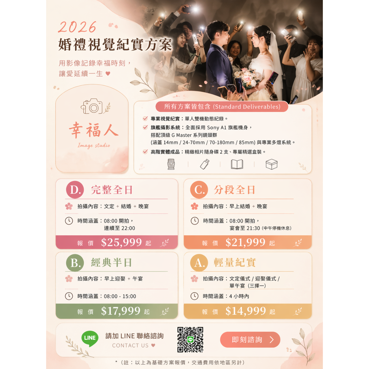 幸福人影像_耿哥