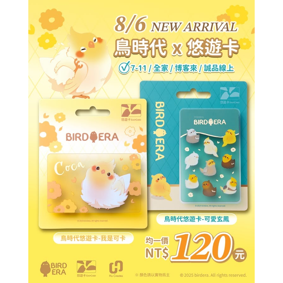 【 BIRD ERA 鳥時代 】