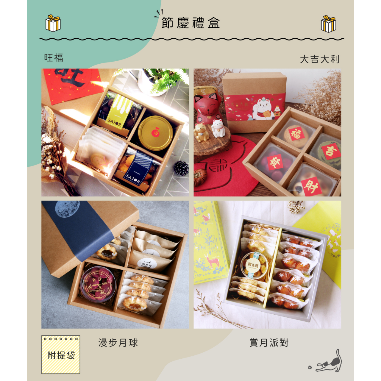 撒焦糖手作餅乾訂購單