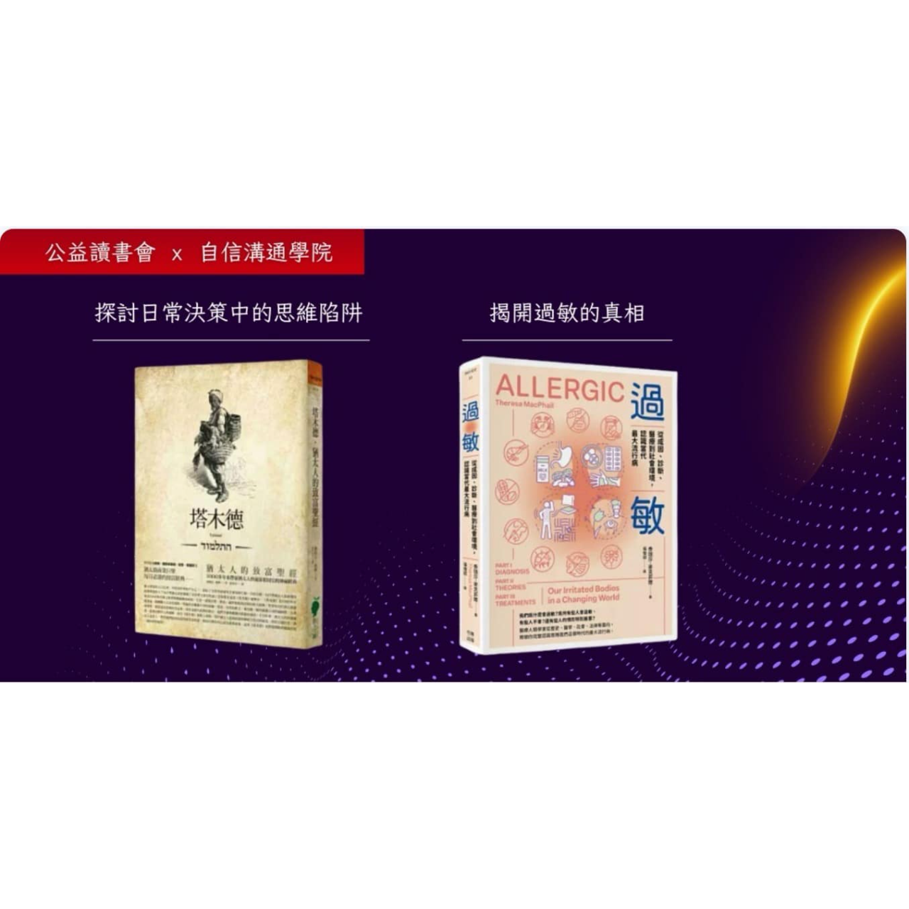 高熱量美食擁護者_小賀營養師 X 生涯設計師 X 自我探索與成長 小賀營養師 clubhouse 每月一書 讀書會 原子習慣