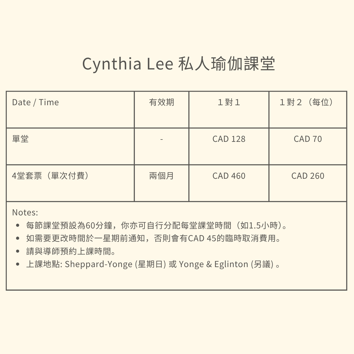 Cynthia Lee｜瑜 伽 入 門 教 室 🌱