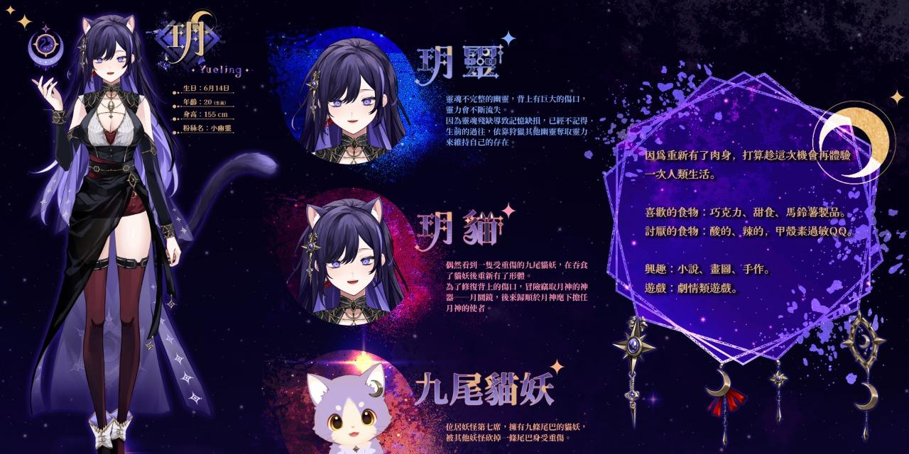 玥貓🌙Yueling