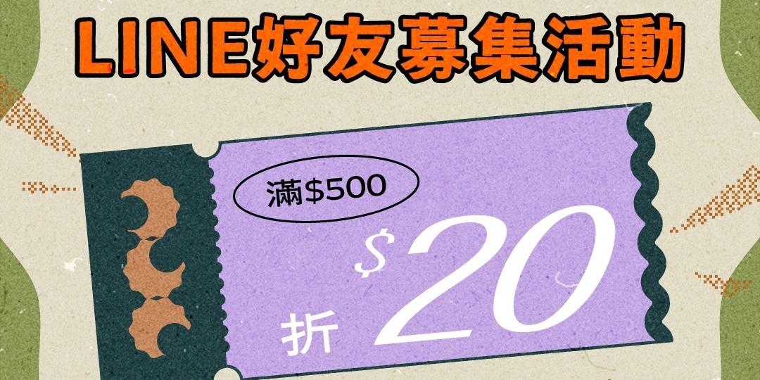 巡揚單車 竹北店 巡揚竹北店官方LINE優惠券