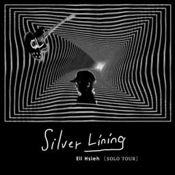 謝震廷 Eli Hsieh – 【 Silver Lining 】SOLO TOUR 巡迴演唱會