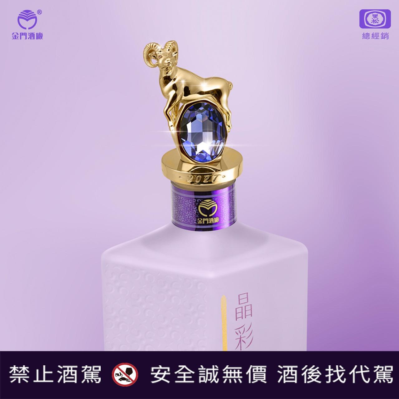 58度金門高粱酒(黑松總經銷)